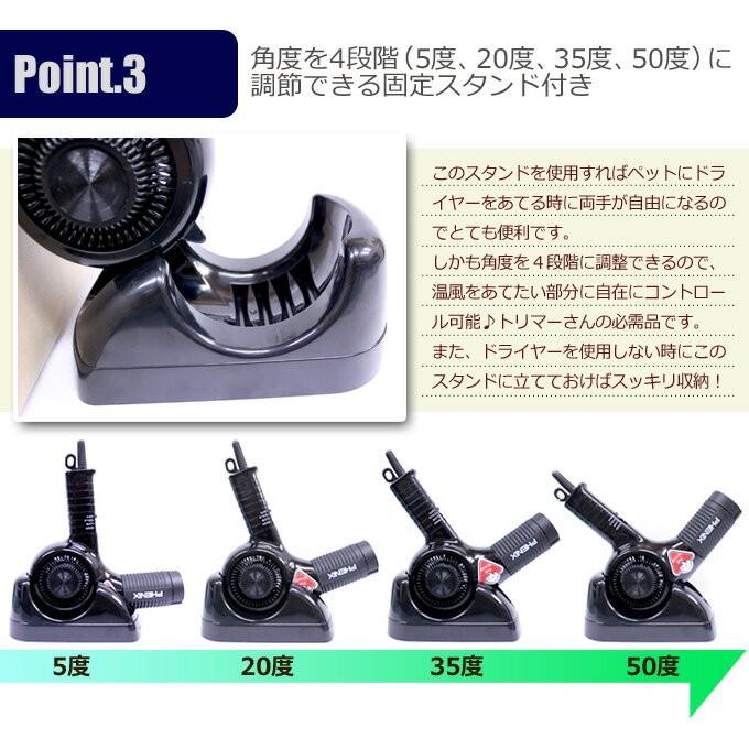 ドライヤー ペット用 フェニックス ペットイオンドライヤー PD-1000