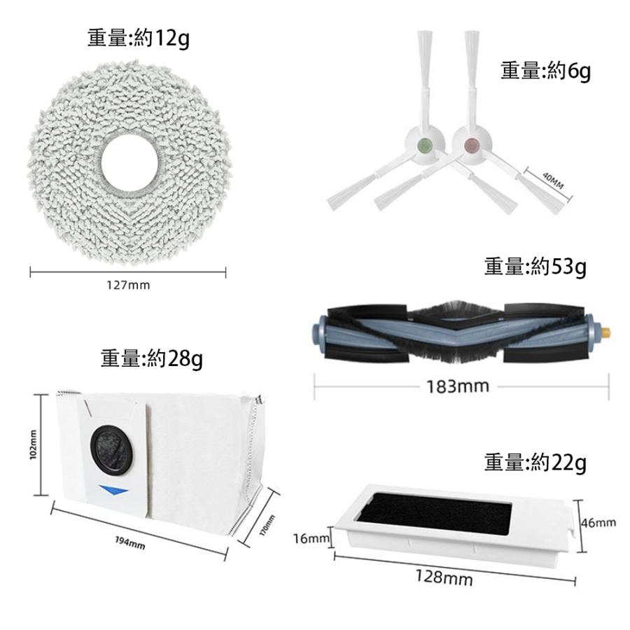 ECOVACS（エコバックス） T20 OMNI ロボット掃除機 消耗品 交換用