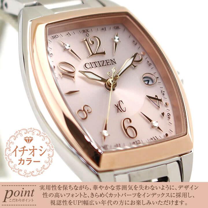 XC お取り寄せ シチズン クロスシー ソーラー電波時計 エコドライブ