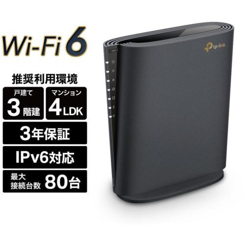 未開封 TP-Link デュアルハンド6ストリームギガビットWiFiルーター TP