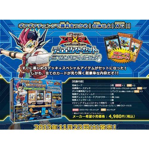 BANDAI（バンダイ） 遊戯王ゼアル OCG デュエリストセット Ver