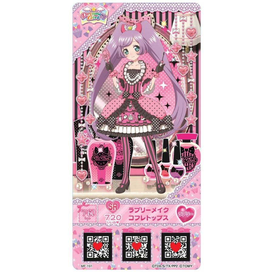 希少 未開封 プリパラ ミルフィーコレクション vol.123 41パック 希少