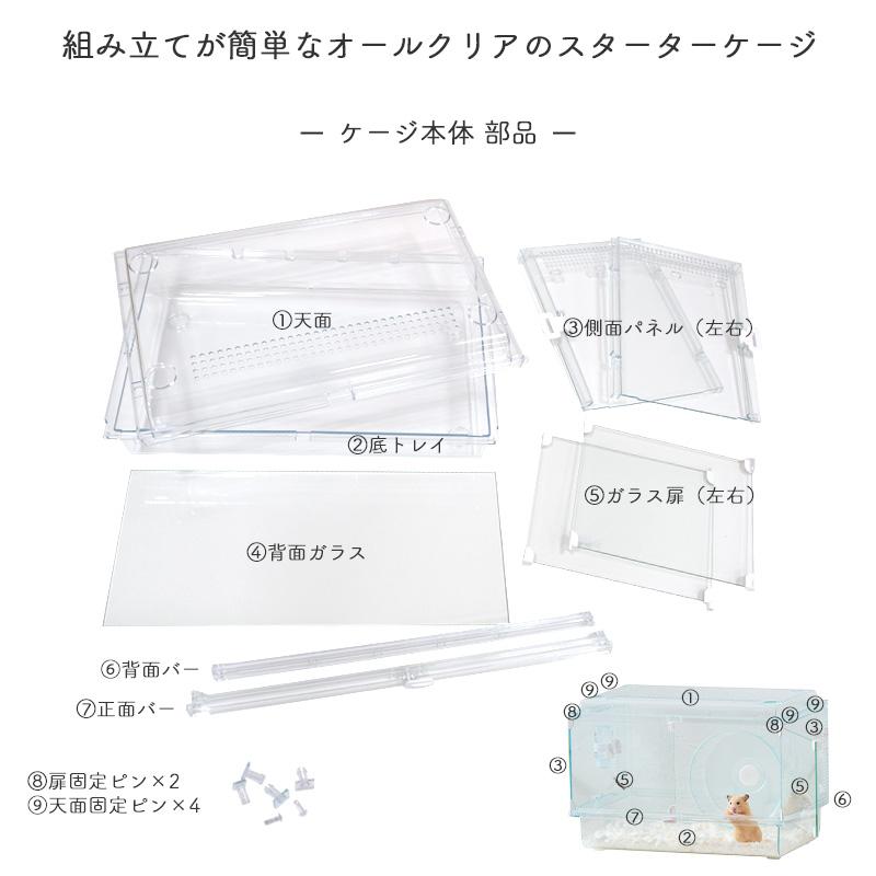 GEX（ジェックス） GEX Harmony 小動物用飼育ケージ グラスハーモニー