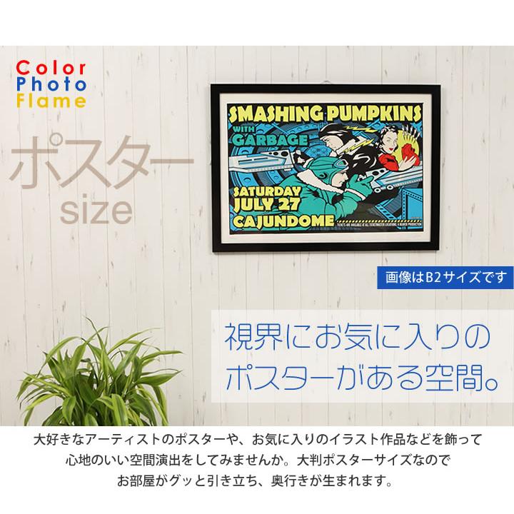 ポスターサイズ 610×915mm 額縁 ポスターフレーム パネル カラフル
