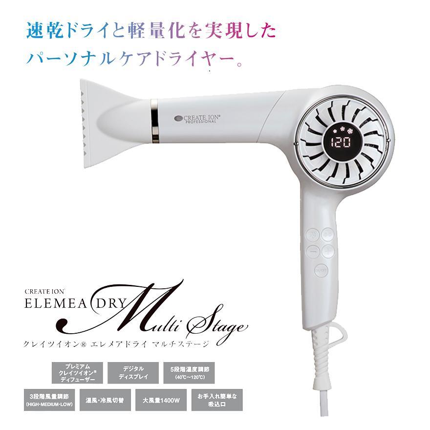 エレメア クレイツ ドライ マルチステージ SD-G03PRO 正規品 クレイツ