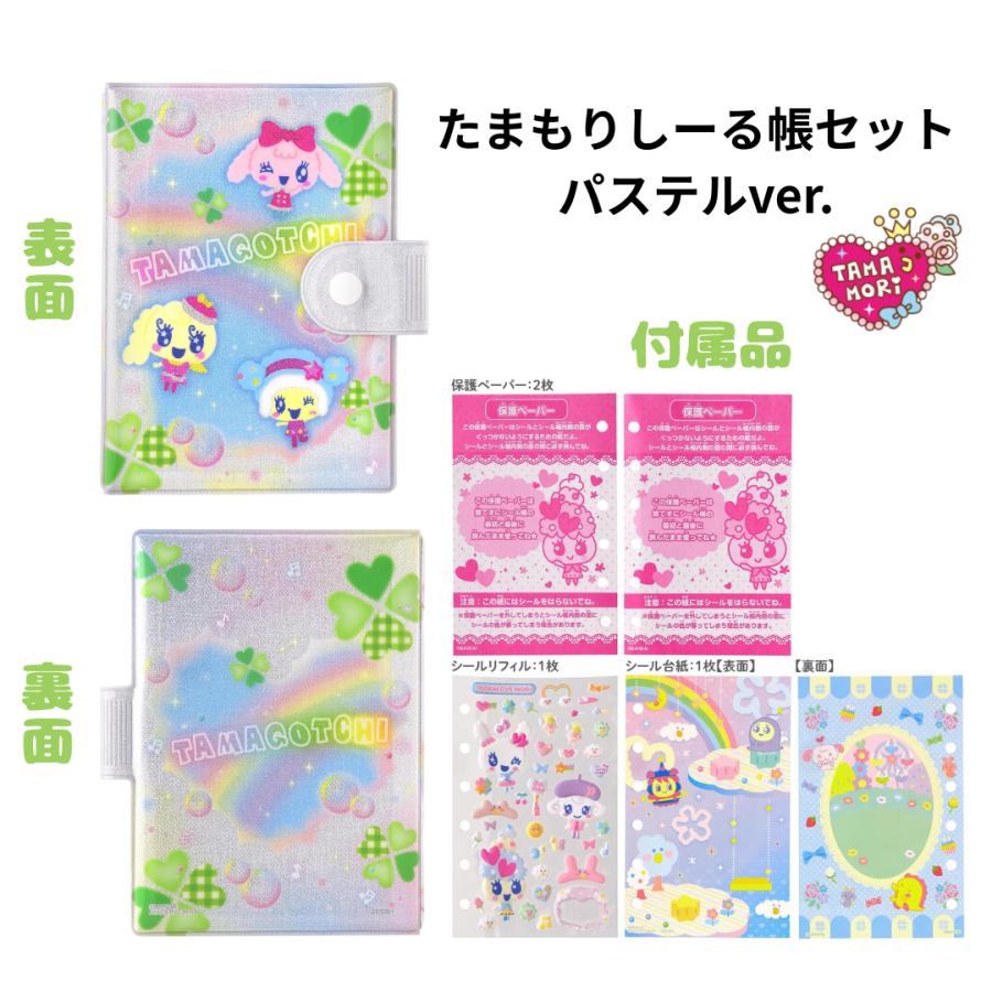 BANDAI（バンダイ） たまもりしーるリフィル 青春スクールセット 対象