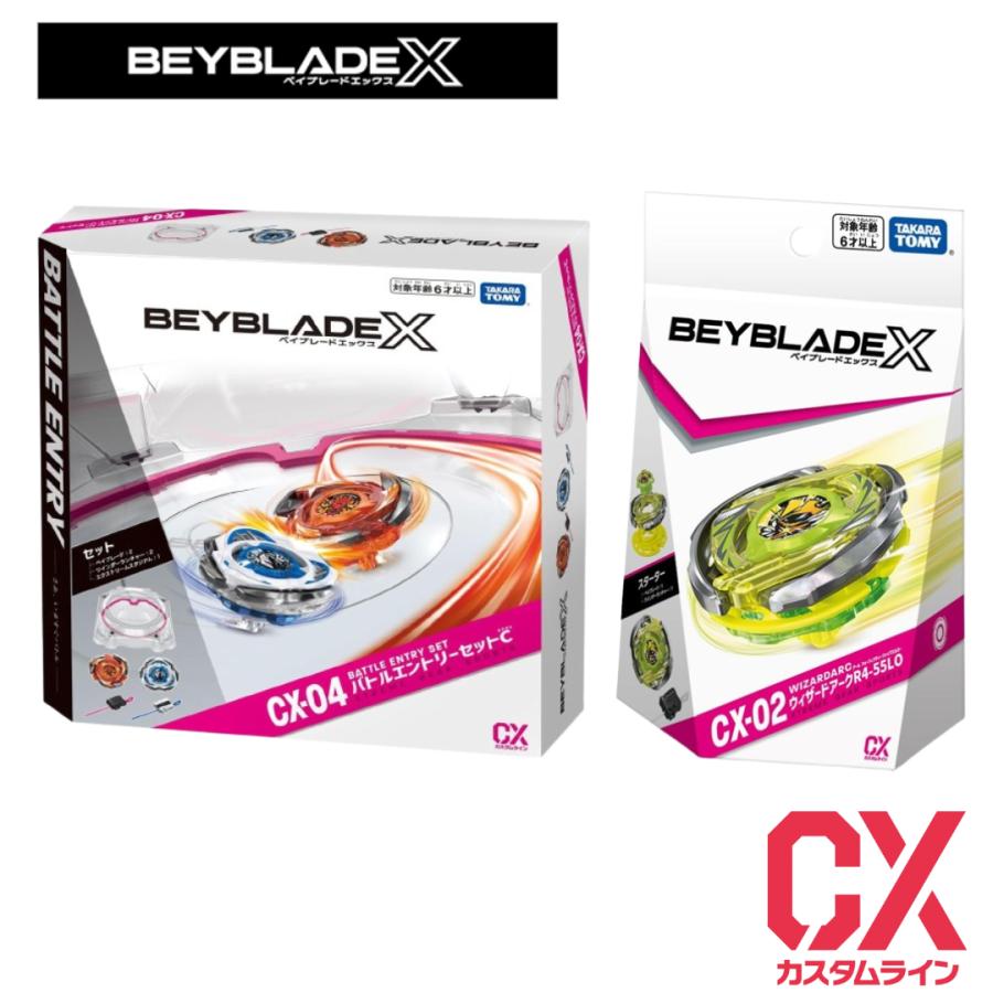 ベイブレードX BEYBLADE X CX-04 バトルエントリーセットC ＆ CX-02