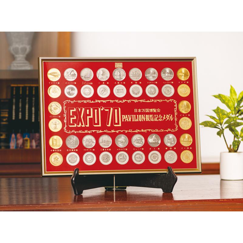 日本万国博覧会記念メダル EXPO'70 貴金属】日本万博 EXPO'70 記念