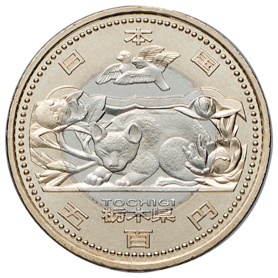 五百円 記念貨 47都道府県 セット 」 地方自治法施行60周年 専用コイン