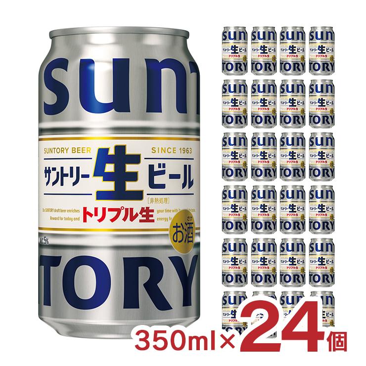 SUNTORY（サントリー） 生ビール トリプル生 350ml 24本 (1ケース