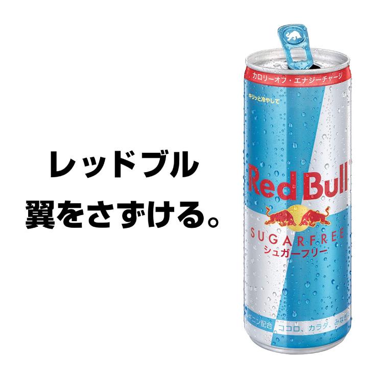 レッドブル（RedBull） エナジードリンク シュガーフリー 250ml 72本