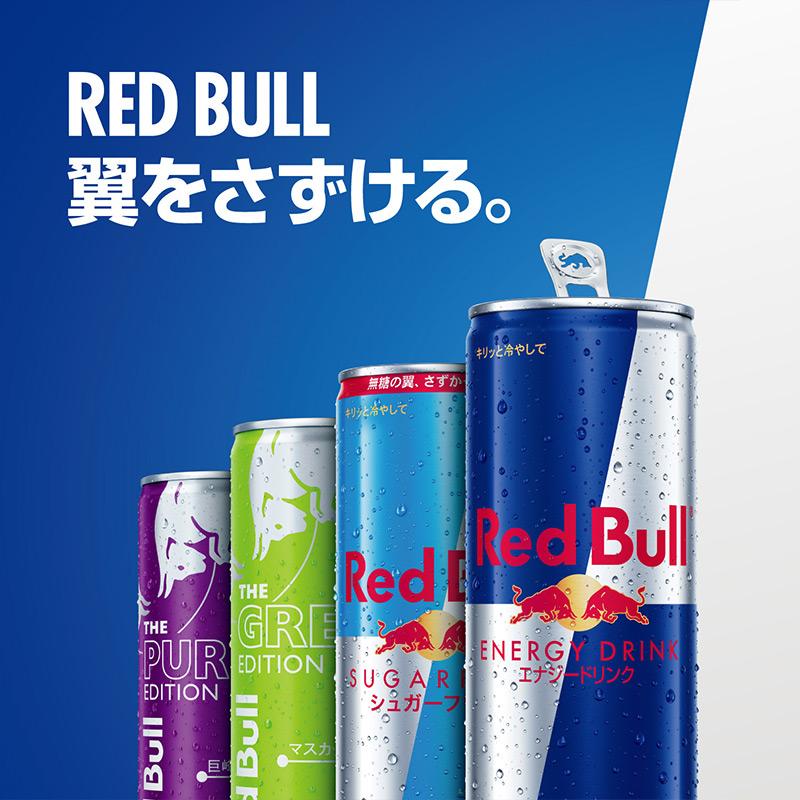 レッドブル（RedBull） エナジードリンク グリーンエディション 250ml