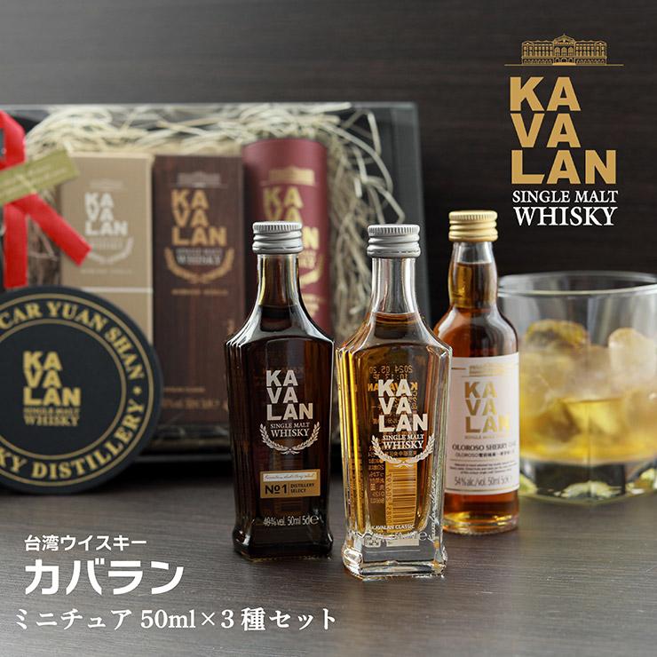 KAVALAN（カバラン） バレンタイン ギフト 2026 ウイスキー 台湾