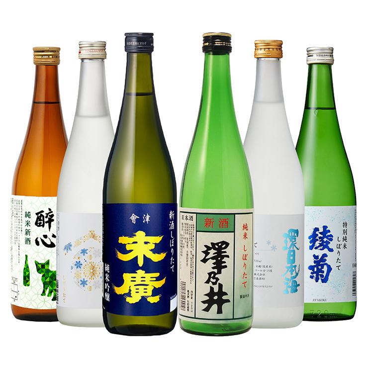 2025新酒】日本酒 セット 倶楽部蔵 冬の酒 しぼりたて 2025 720ml 6本