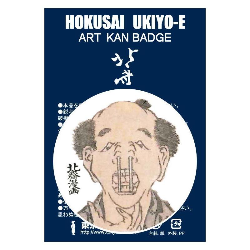 東京みやこ工房 葛飾北斎 北斎漫画 十編より HKA-0004 HOKUSAI MANGA