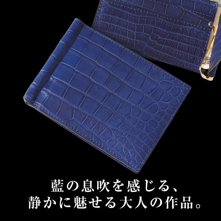 東京クロコダイル スモール クロコダイル 藍染 日本製 マネークリップ