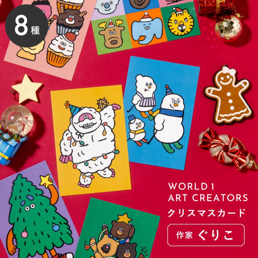 WORLD1 ART CREATORS Christmas card ポストカード クリスマス