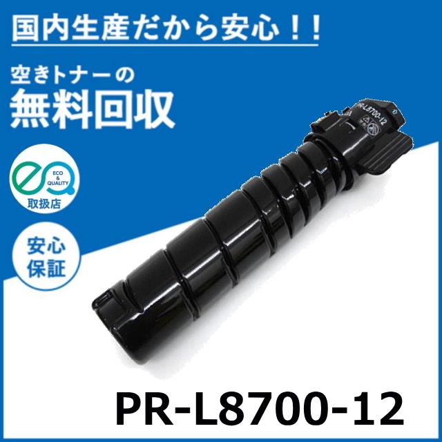 NEC NEC PR-L8700-12 トナーカートリッジ 国産リサイクルトナー