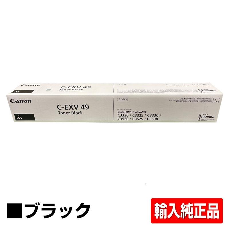 アウトレット Canon NPG-67 トナーカートリッジ 5個セット Canon NPG
