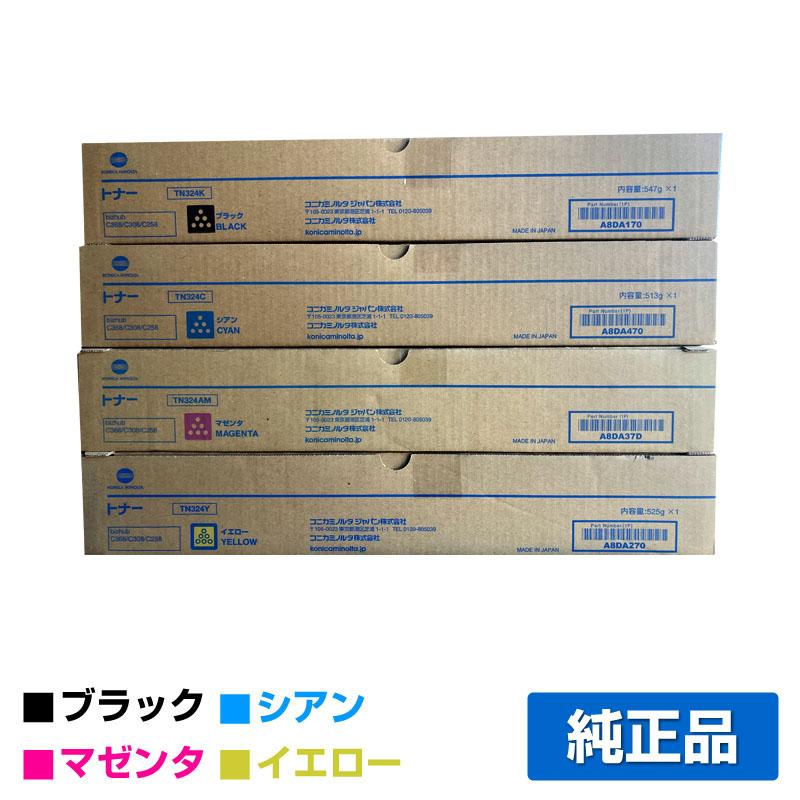 トナーカートリッジ4色セットTN324K/M/C/Y➕1色 トナーカートリッジ4色
