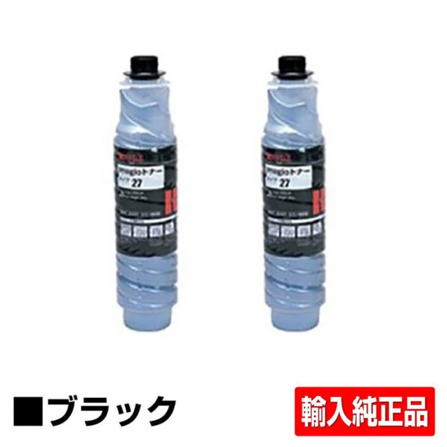 リコー（RICOH） RICOH imagioトナータイプ27 ブラック/黒2本 輸入純正