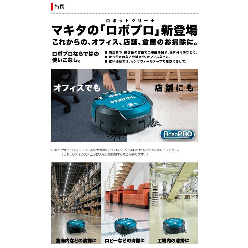 マキタ 18Vロボットクリーナー RC200DZSP 本体のみ : TOOL FOR U Yahoo
