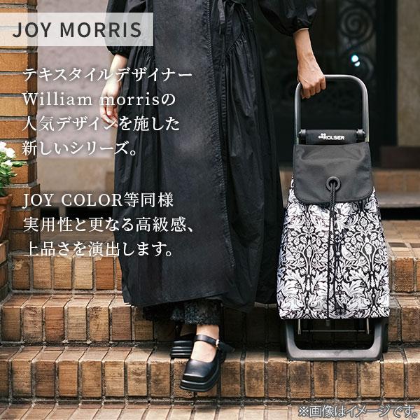 ROLSER（ロルサー） JOY ジョイ MORRIS ショッピングカート Brother