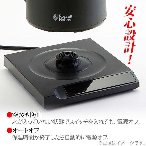 RUSSELL HOBBS（ラッセルホブス） Russell Hobbs T Kettle （T ケトル