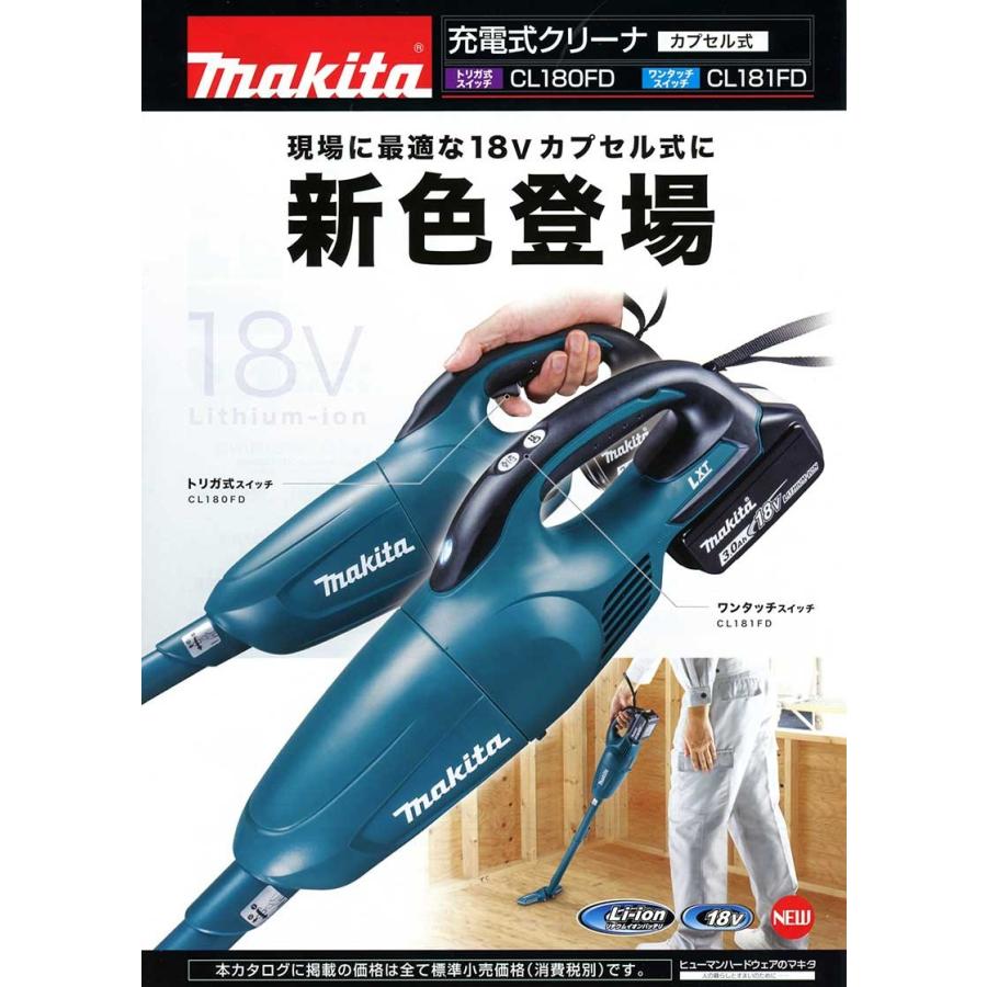 マキタ（makita） 掃除機 CL180FDZ 充電式クリーナー 青色 カプセル式