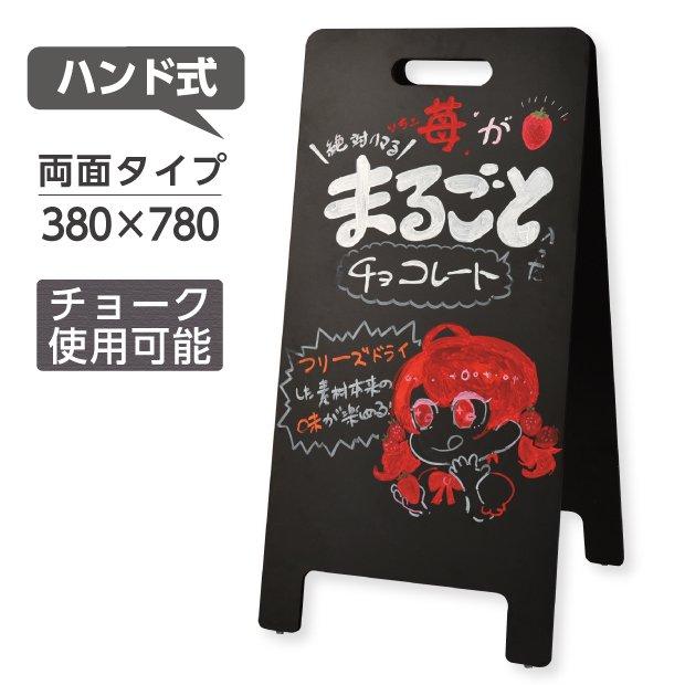 頂点デザイン A型ブラックボード 看板 店舗看板 インテリア ハンド式