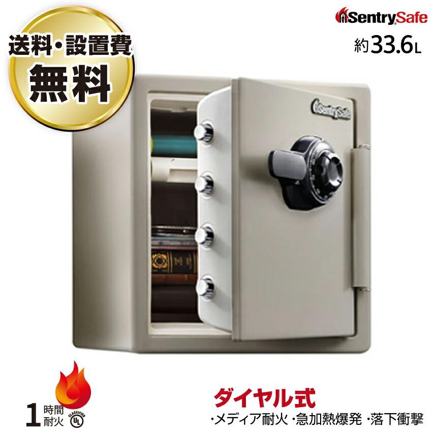 セントリー sentry ビッグボルトシリーズ JF123CT 搬入設置費込み 耐火