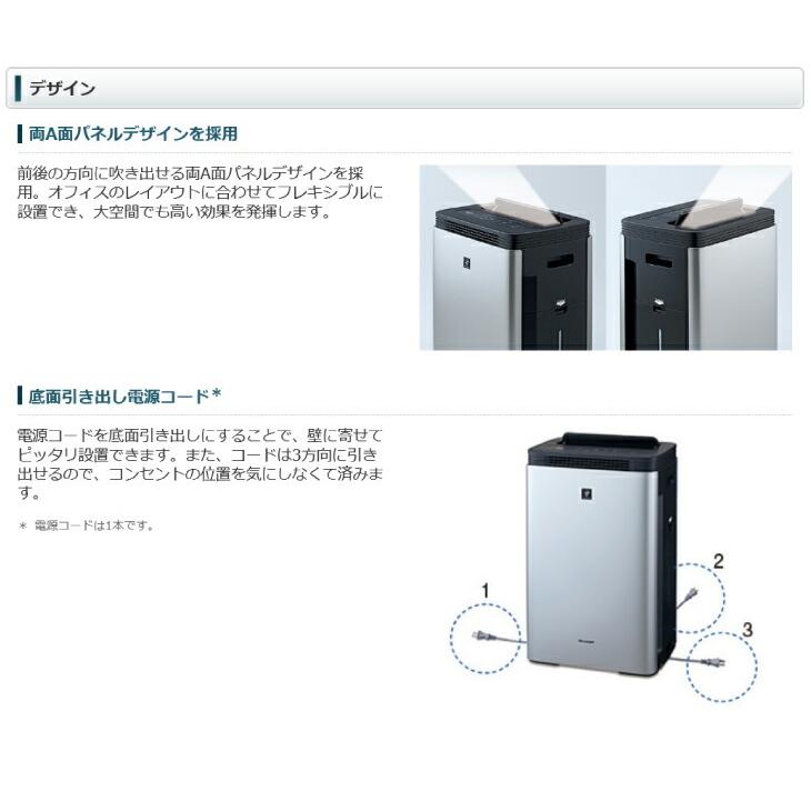 SHARP（シャープ） 予約受付(納期未定)シャープ 床置き型プラズマ