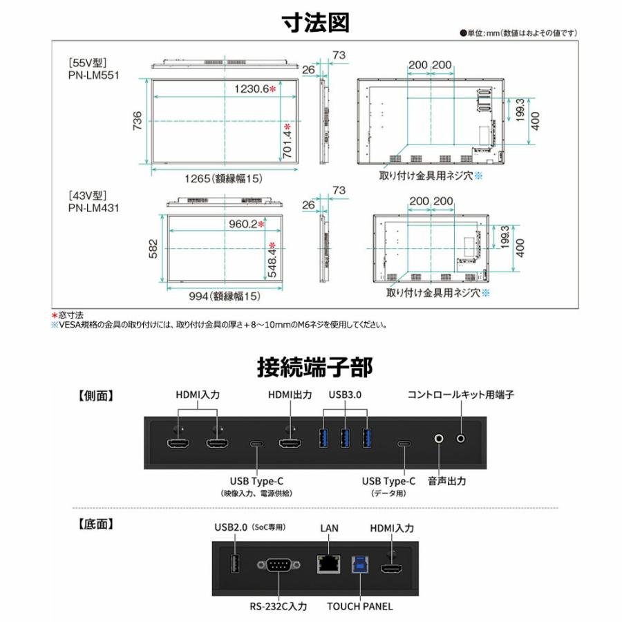 SHARP（シャープ） メーカー在庫有 タッチディスプレイ4K BIG PAD 43型
