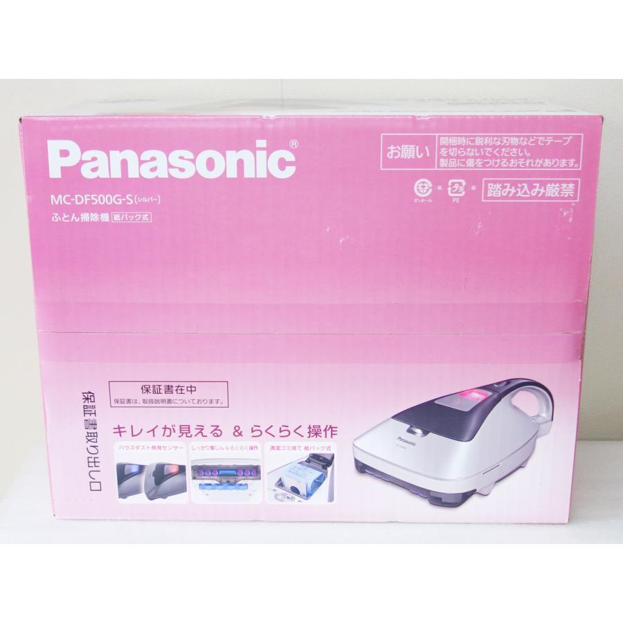 Panasonic（パナソニック） Panasonic MC-DF500G-S シルバー ふとん