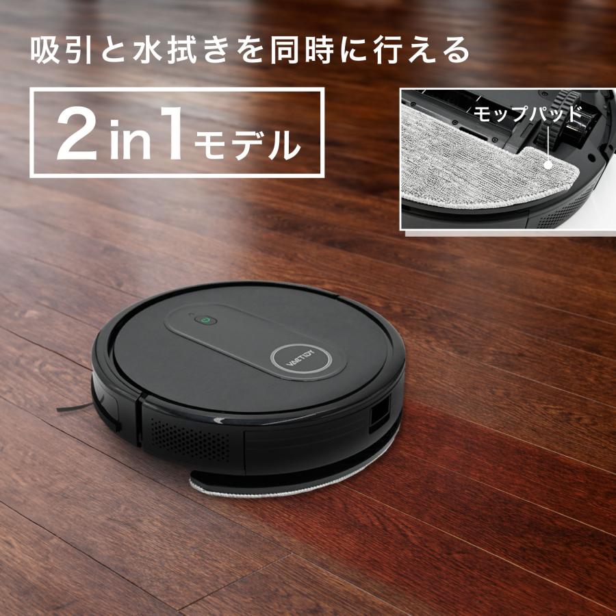 ロボット掃除機 水拭き 両用 3000Pa強力吸引 自動充電 超薄型 静音設計