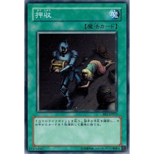 遊戯王 BE1・BE2 ノーマル・字レアのみ 500枚以上まとめ売り 遊戯王 EE