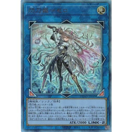 日版】閃刀姫ゼロ プリズマ 25th 遊戯王 閃刀姫＝ゼロ 25th プリシク