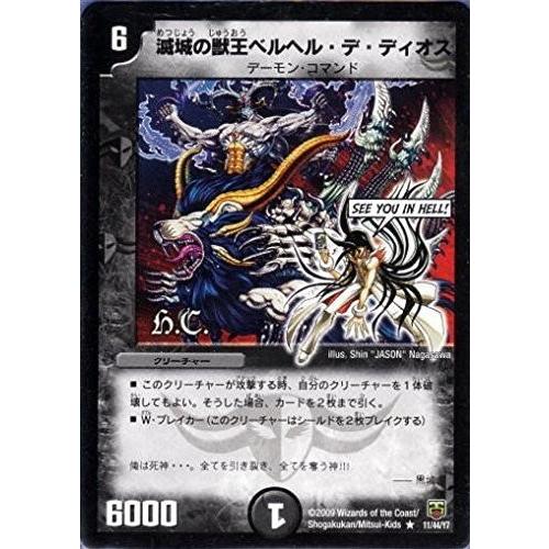 タカラトミー（TAKARA TOMY） デュエルマスターズ ヒーローズ・クロス