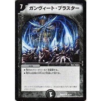 タカラトミー（TAKARA TOMY） デュエルマスターズ マスターズ