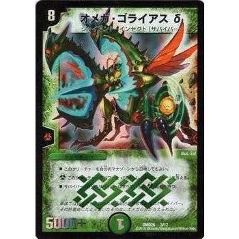 タカラトミー（TAKARA TOMY） デュエルマスターズ マスターズ