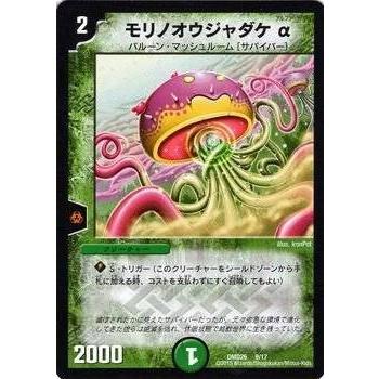 タカラトミー（TAKARA TOMY） デュエルマスターズ マスターズ