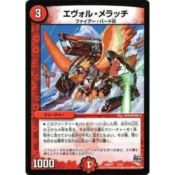 タカラトミー（TAKARA TOMY） デュエルマスターズ デュエマ・スタート