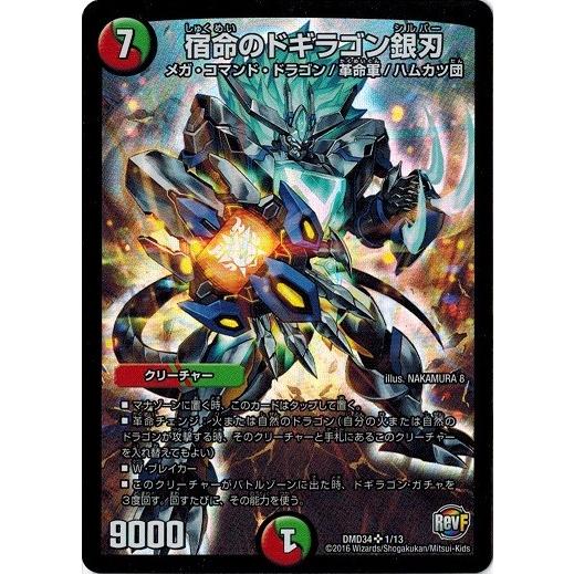 タカラトミー（TAKARA TOMY） デュエルマスターズ DXデュエガチャ