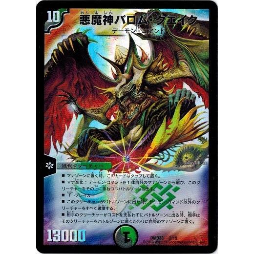 タカラトミー（TAKARA TOMY） デュエルマスターズ マスターズ