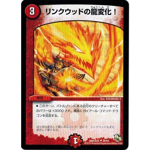 超戦覇龍ガイNEXT 闘将銀河城ハートバーン 文字シク ガイネクスト