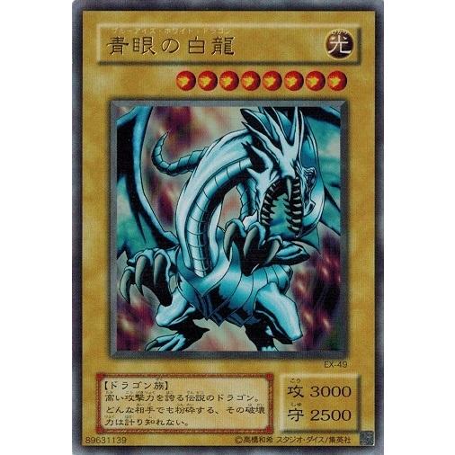 コナミデジタルエンタテインメント 遊戯王 中古ランクA(非常に良い) EX