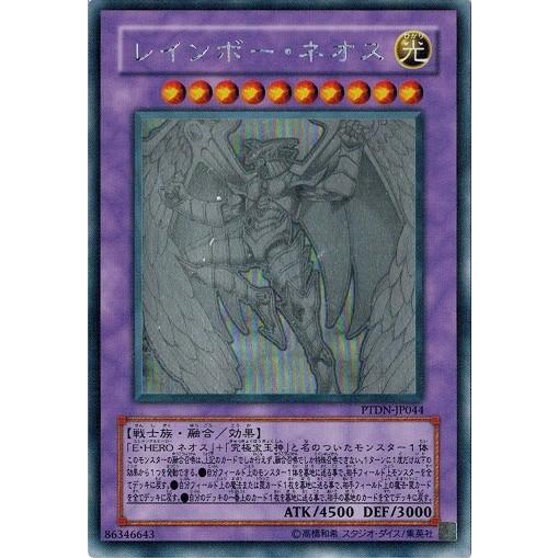 遊戯王OCG レインボーネオス ホログラフィックレア psa9 MINT 遊戯王