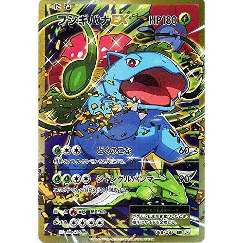 ポケモンカードゲーム ポケモンカードゲームXY BREAK 088/087