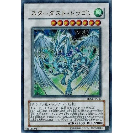 2008 スターダストドラゴン TDGS-ULTIMATE-RARE 2008 スターダスト