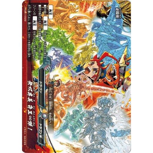 ブシロード バディファイト X-SS01/0029 無双奥義 角王∞弾！ 「超竜